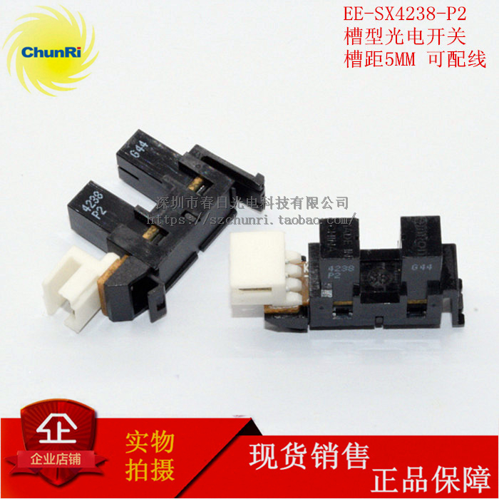EE-SX4238-P2槽型光电开关