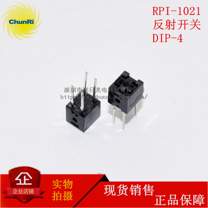 RPI-1021透射式光电传感器