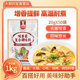 大厨四宝味香素复合调味料嘴嘴香1000g火锅汤卤菜20g 50小袋正品