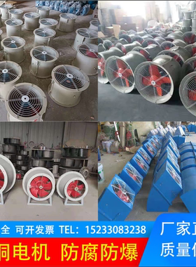 玻璃钢防腐防爆轴流风机FBT35-11厂房工业车间玻璃钢风机FT35-11