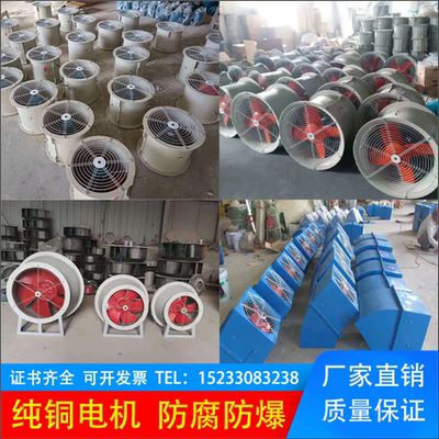 玻璃钢防腐防爆轴流风机FBT35-11厂房工业车间玻璃钢风机FT35-11