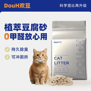 DOUH歡豆綠茶混合砂奶香純豆腐砂吸水強結團快性價比高粉塵少除臭