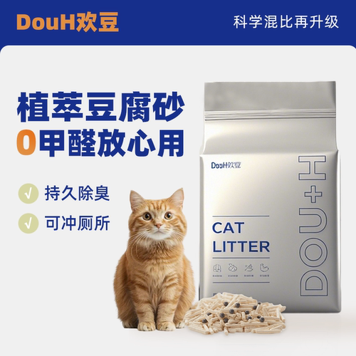 粉尘少除臭混合豆腐砂DOUH/欢豆