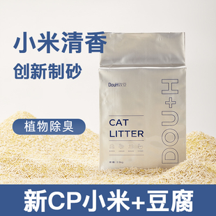 DOUH欢豆猫砂小米混合猫砂豆腐猫砂小米猫砂粉尘小除臭好结团快