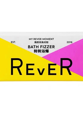 REVER足浴皂改善睡眠泡脚专用