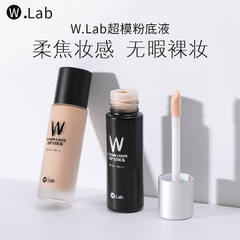 韩国W. Lab wlab粉底液超模美颜精华持久不脱妆遮瑕控油