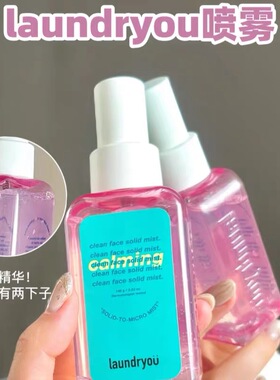 兰濯优妆前保湿固体喷雾爽肤水