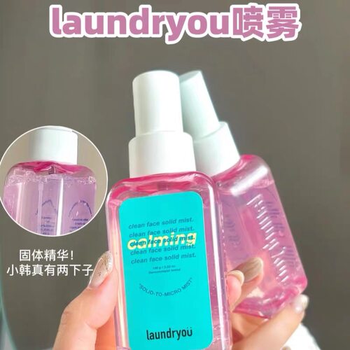 兰濯优妆前保湿固体喷雾爽肤水