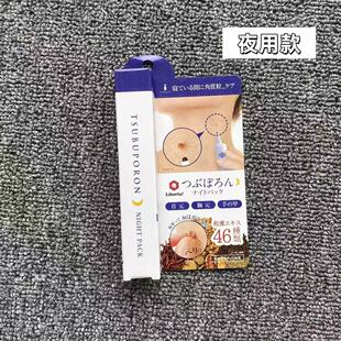 现货日本himecoto美人白姬去角质颗粒膏软化脂肪粒啫喱颈部肉痣