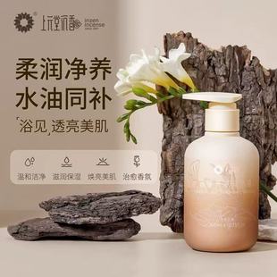上元堂沉香沐浴露滋润洁净亮肤深度清洁补水滋润保湿滋润净透