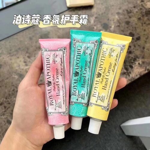 royalapothic美国保湿滋润