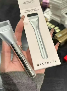 韩国正品wakemake一字型粉底刷