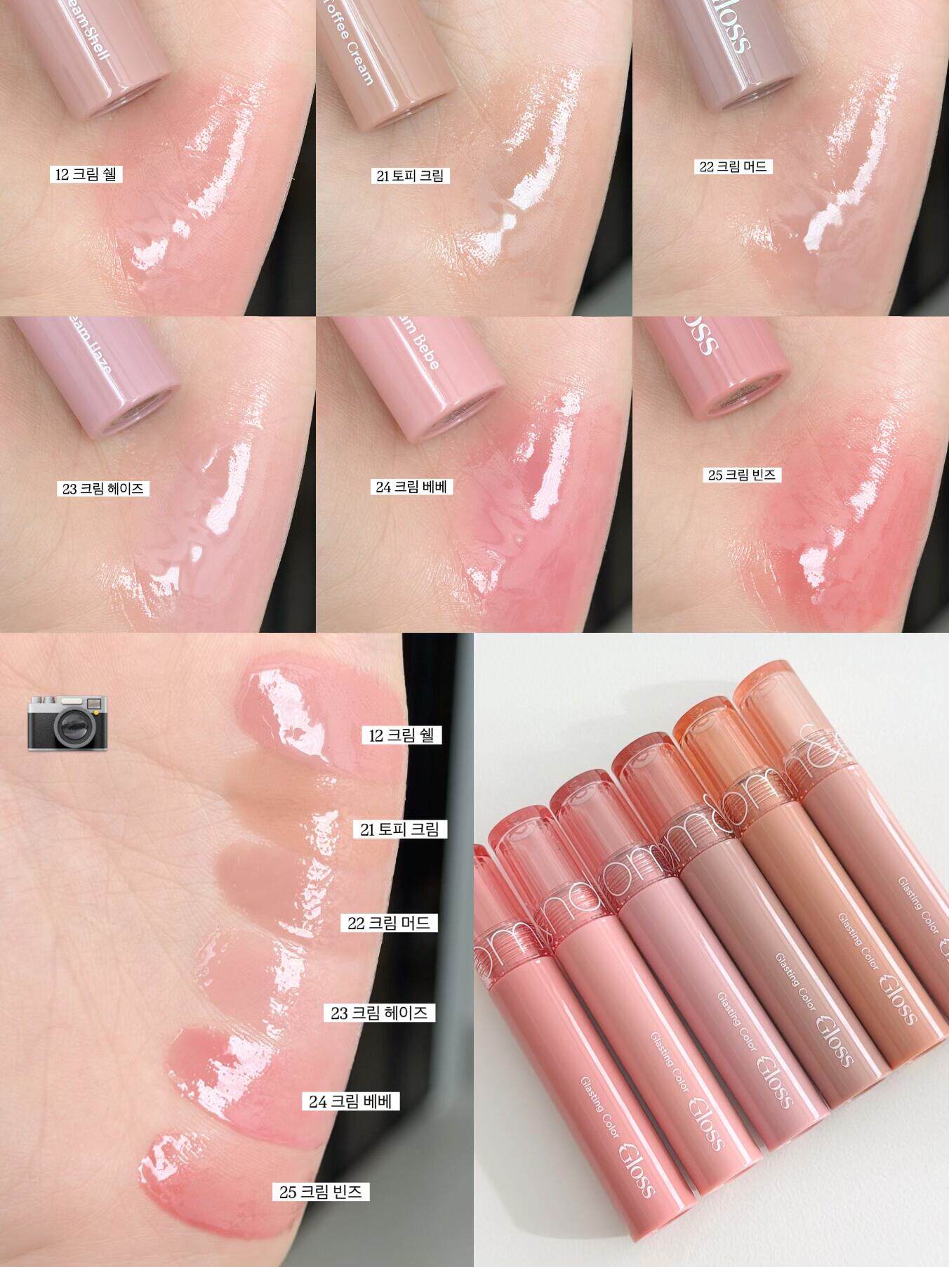 romand李沅禧pick 果汁唇釉水光 glasting color gloss 24 25 12