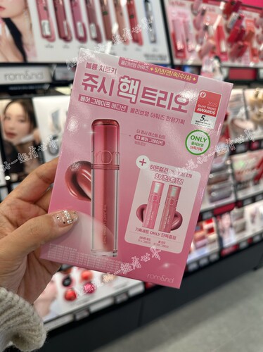 Olive young年终大促 romand果汁镜面水光唇釉套盒限定韩国1+2