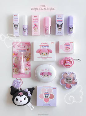 9月限定 Amuse×库洛米/美乐蒂 联名气垫腮红唇釉眼影张元英同款