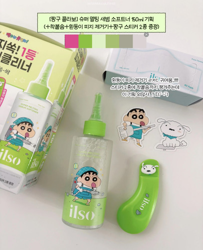 蜡笔小新土豆熊联名韩国ilso黑头导出液去除黑头水闭口水kitty