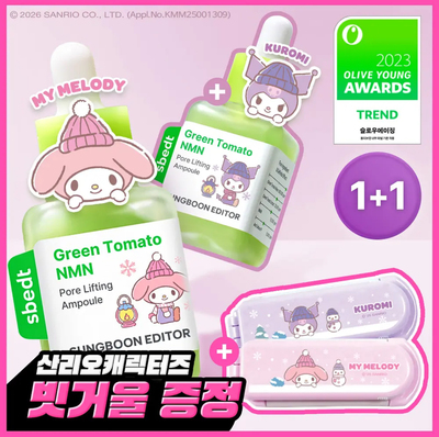 限定sungboon editor绿番茄毛孔精华收缩紧致弹力深层补水精华