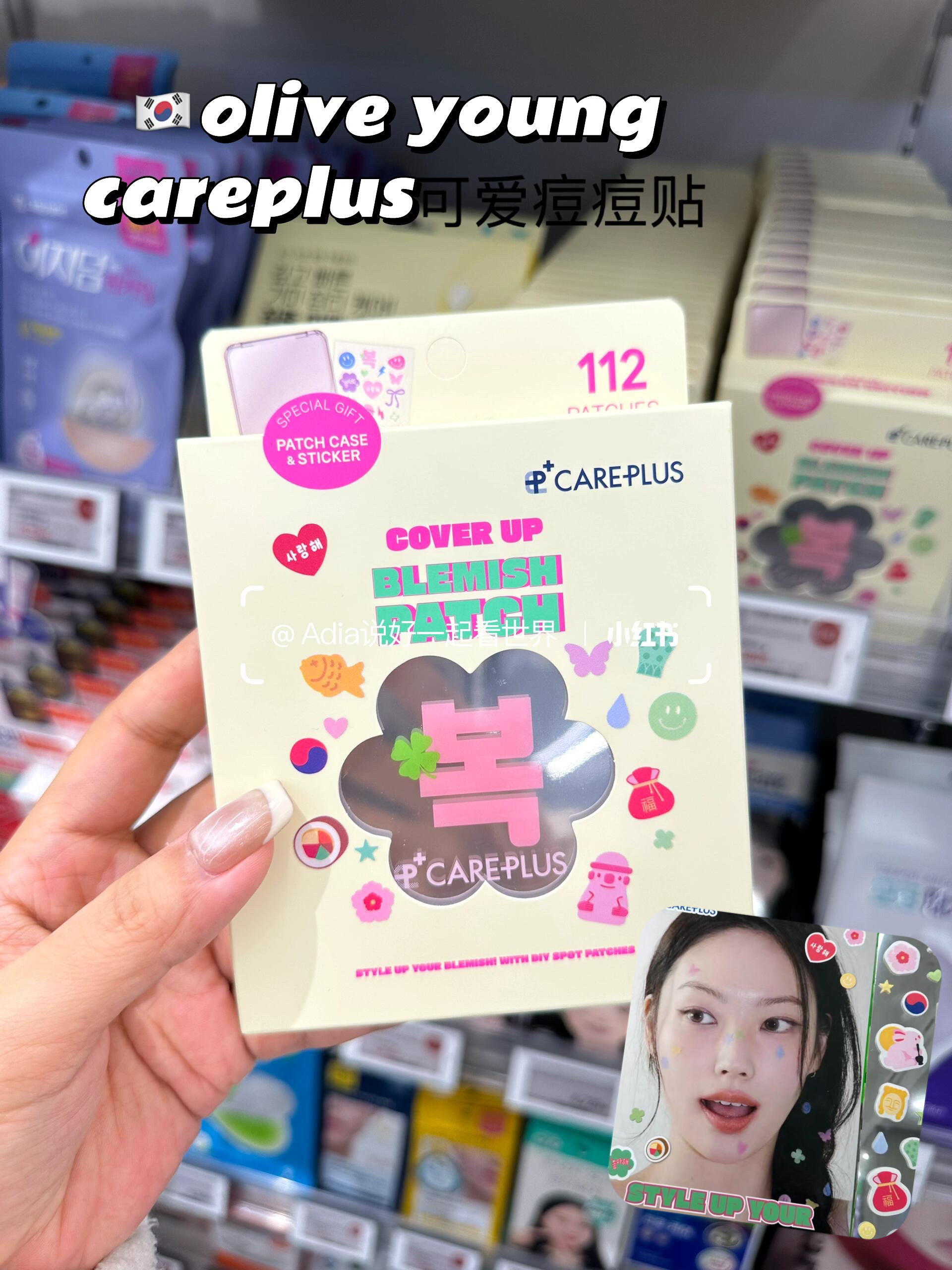 韩国oliveyoung新款卡通痘痘贴遮瑕净痘遮痘印吸脓粉刺轻薄可爱,美容护肤/美体/精油,面部痘痘贴,淘宝优惠券,粉丝福利购,淘宝优惠卷