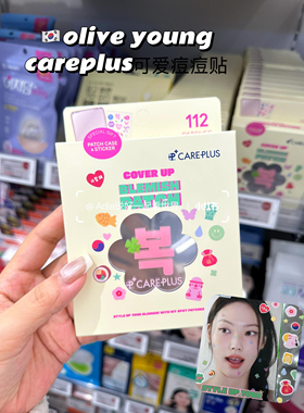 韩国oliveyoung新款卡通痘痘贴遮瑕净痘遮痘印吸脓粉刺轻薄可爱