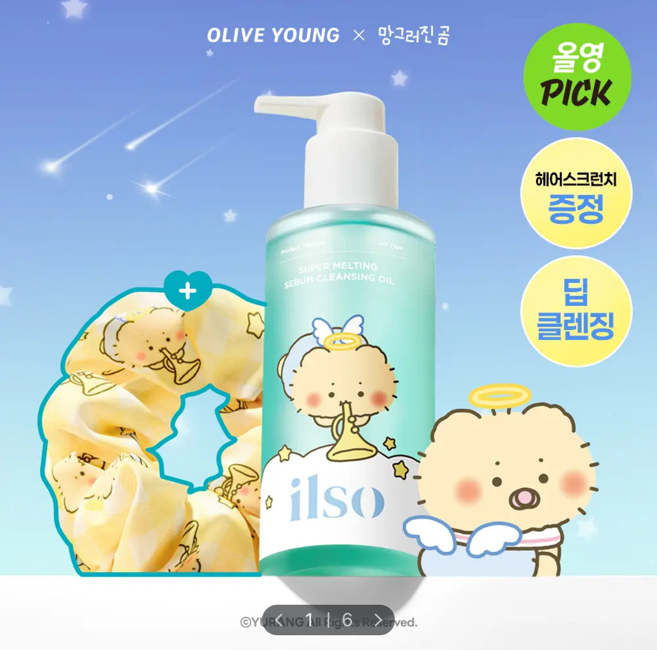 韩国土豆熊联名ilso卸妆油温和毛孔深层清洁送发圈Olive young