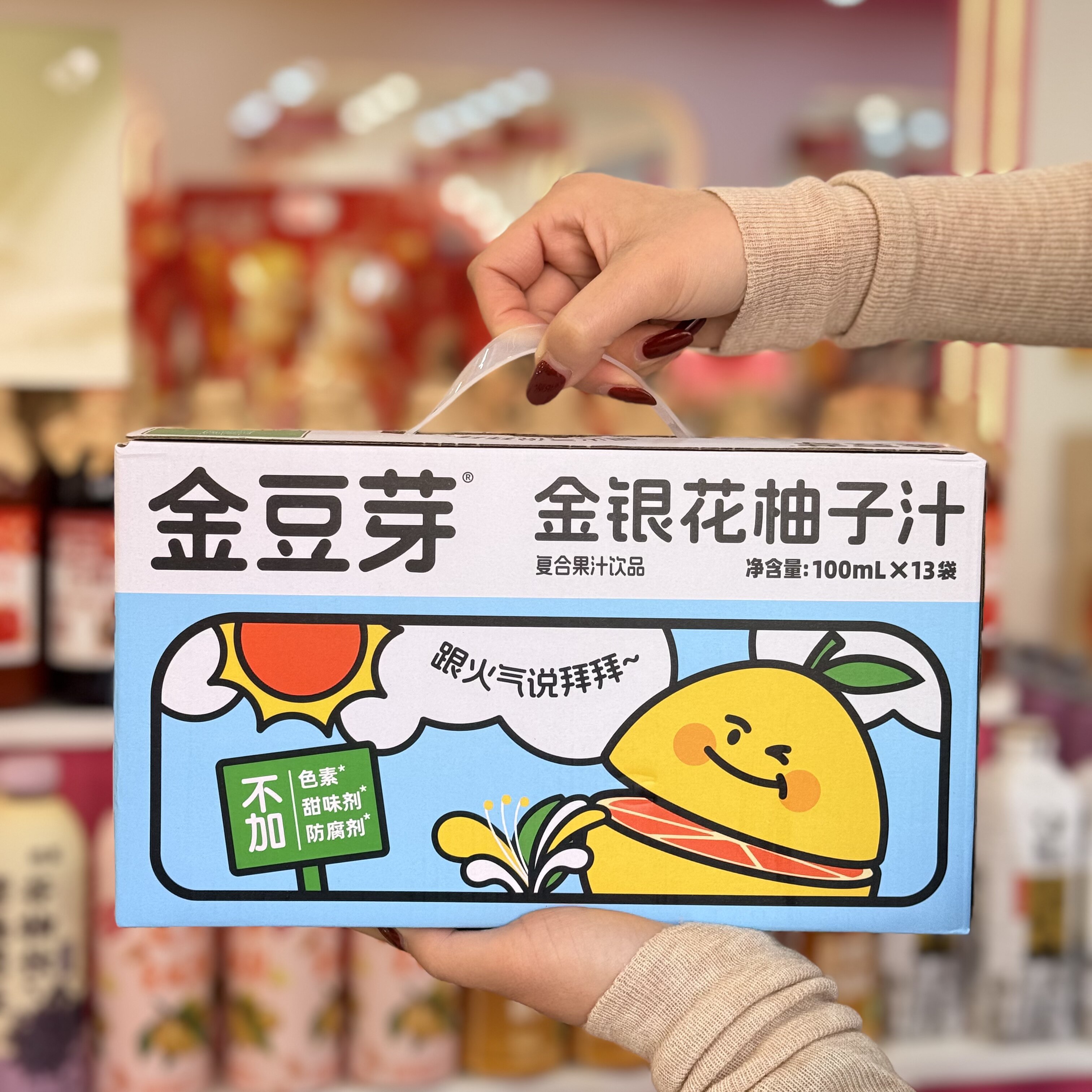 金豆芽金银花柚子汁礼盒装0添加纯净不上火儿童果汁小袋便携清火