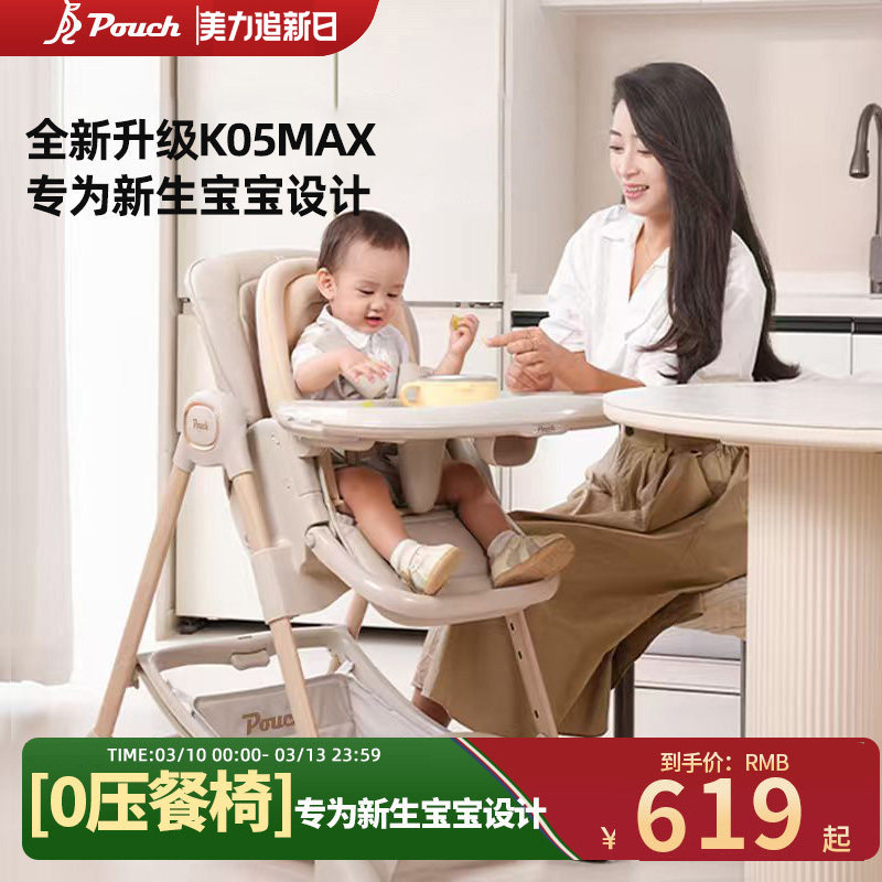 Pouch宝宝餐椅多功能婴儿可折叠便携式家用座椅儿童吃饭餐桌坐椅