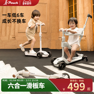 Pouch滑板车儿童3-6到12岁以上男女大童宝宝代步新款滑滑溜溜车
