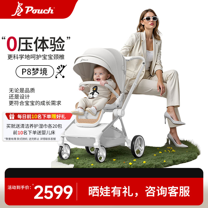 pouch婴儿推车轻便避震新生可坐可躺便携双向宝宝推车