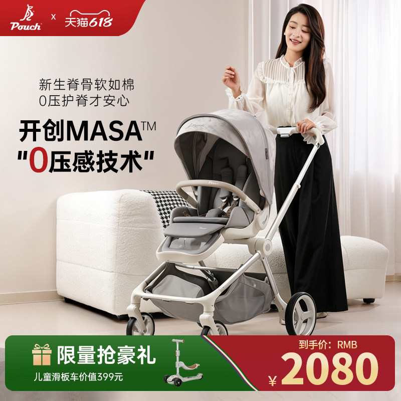 Pouch新生婴儿车推车可坐可躺高景观双向轻便宝宝推车P8
