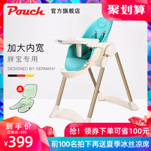 Pouch宝宝餐椅儿童餐椅家用便携可折叠宝宝吃饭餐桌椅多功能座椅