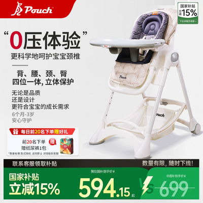 Pouch宝宝餐椅多功能婴儿可折叠可携式餐桌椅K05MAX
