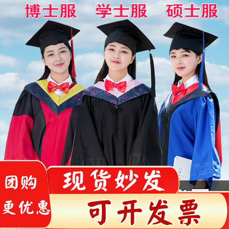 学位学士服出租赁藉大学生文科理工学院风硕士博士导师男女毕业季