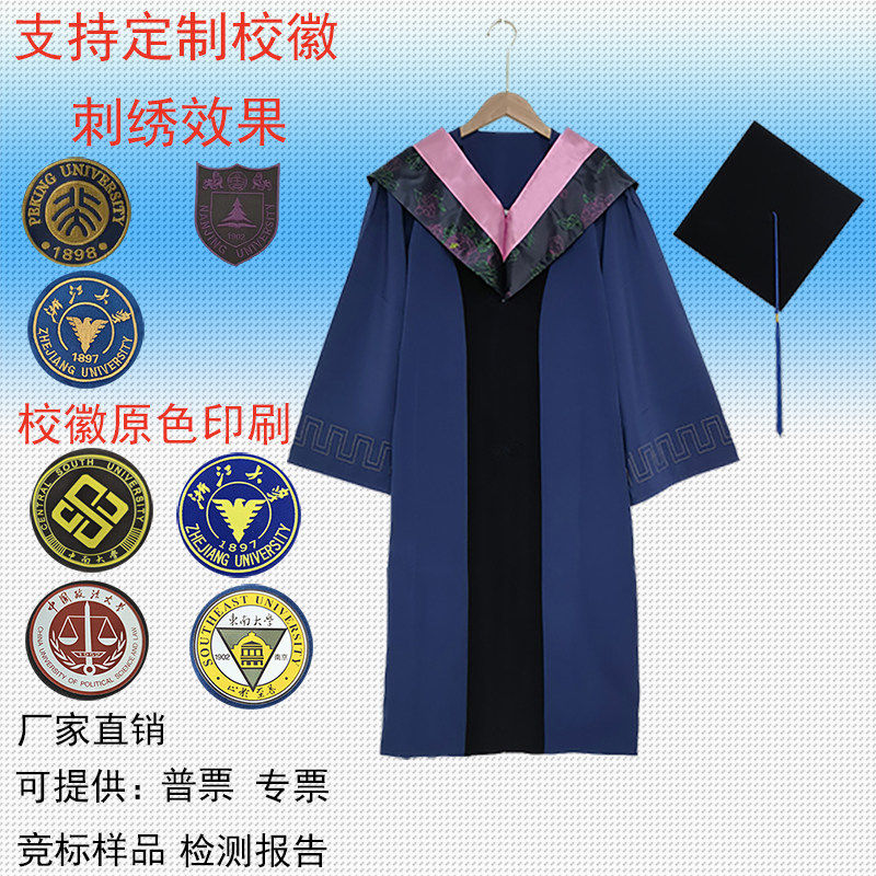 毕秀硕士研究生毕业服学
