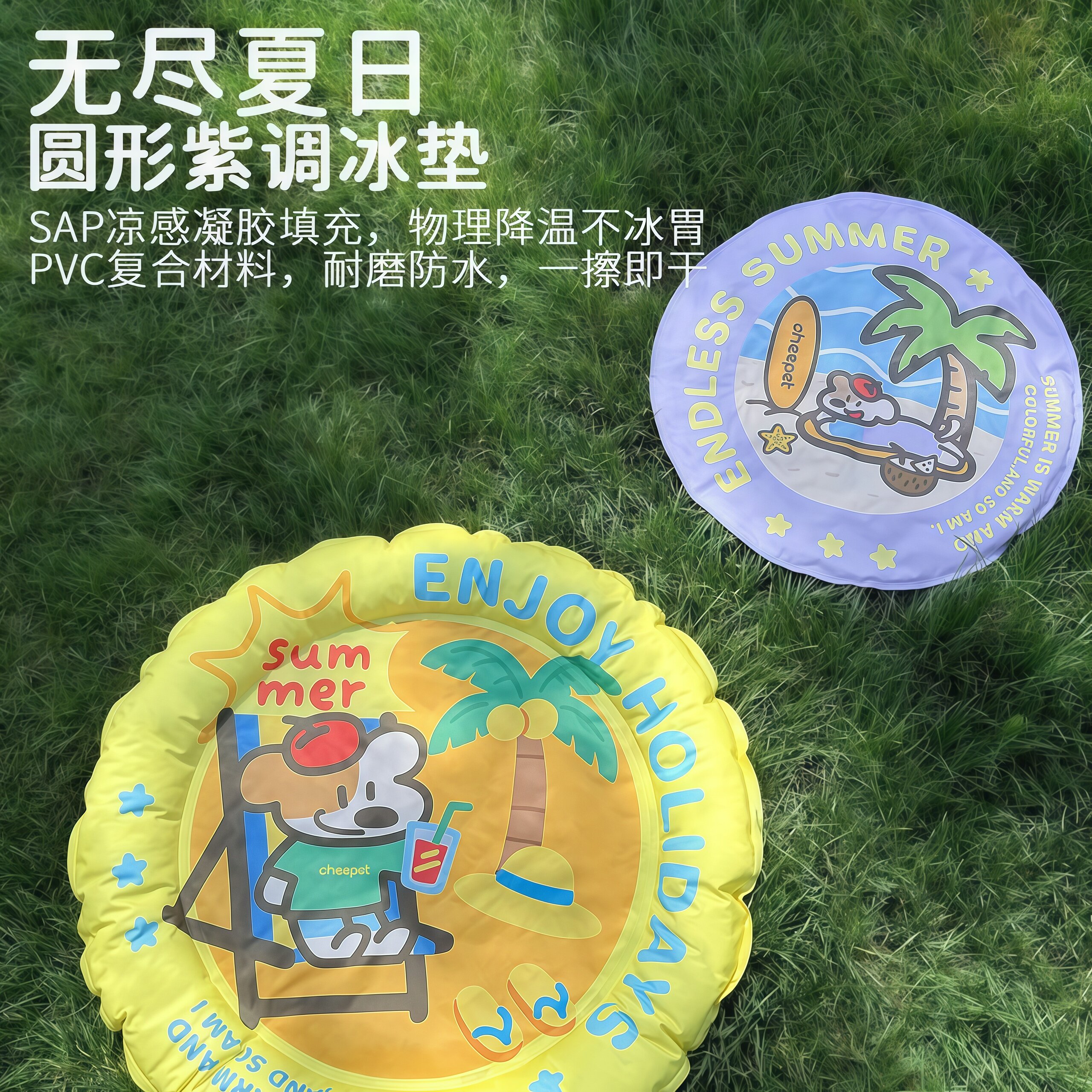 cheepet/趣派物理降温凝胶冰垫宠物狗狗猫咪宠物垫夏季圆形降温凉
