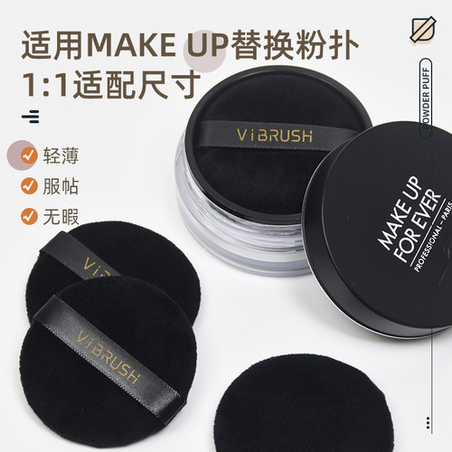 玫.珂菲散粉扑原装替换植绒