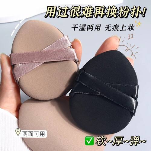 加厚超软粉扑服帖干湿两用不吃粉