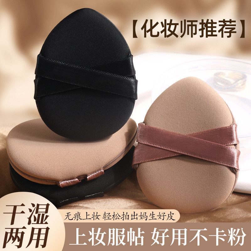 加大加厚超软专业双面化妆粉扑定妆服贴干湿两用粉底液BBCC霜专用