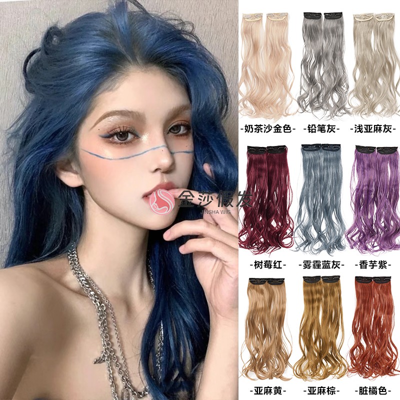 两片式假发片脏橘棕长卷发假发片