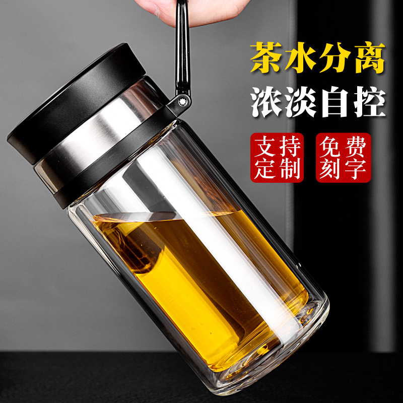 双层玻璃杯茶水分离便携泡茶杯
