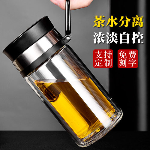 双层玻璃杯茶水分离便携泡茶杯