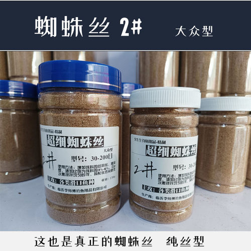李先生钓鱼水母粉状态粉蜘蛛丝