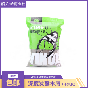 【现货】牧野虫社深度发酵木屑甲虫锹甲木屑独角仙食物兜虫繁殖饲