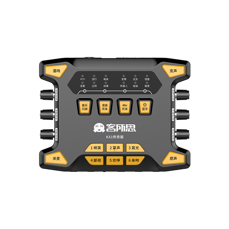 客所思KX1传奇版 外置唱歌手机声卡电脑专用台式网红直播设备全套 电脑硬件/显示器/电脑周边 声卡 原图主图