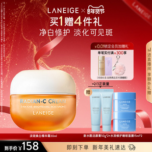 【新年礼物】兰芝小橘灯面霜淡斑焕白精华霜保湿水润提亮易吸收