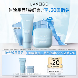 满299 面霜体验装 兰芝新水酷洁颜膏 20回购券 顺手买一件