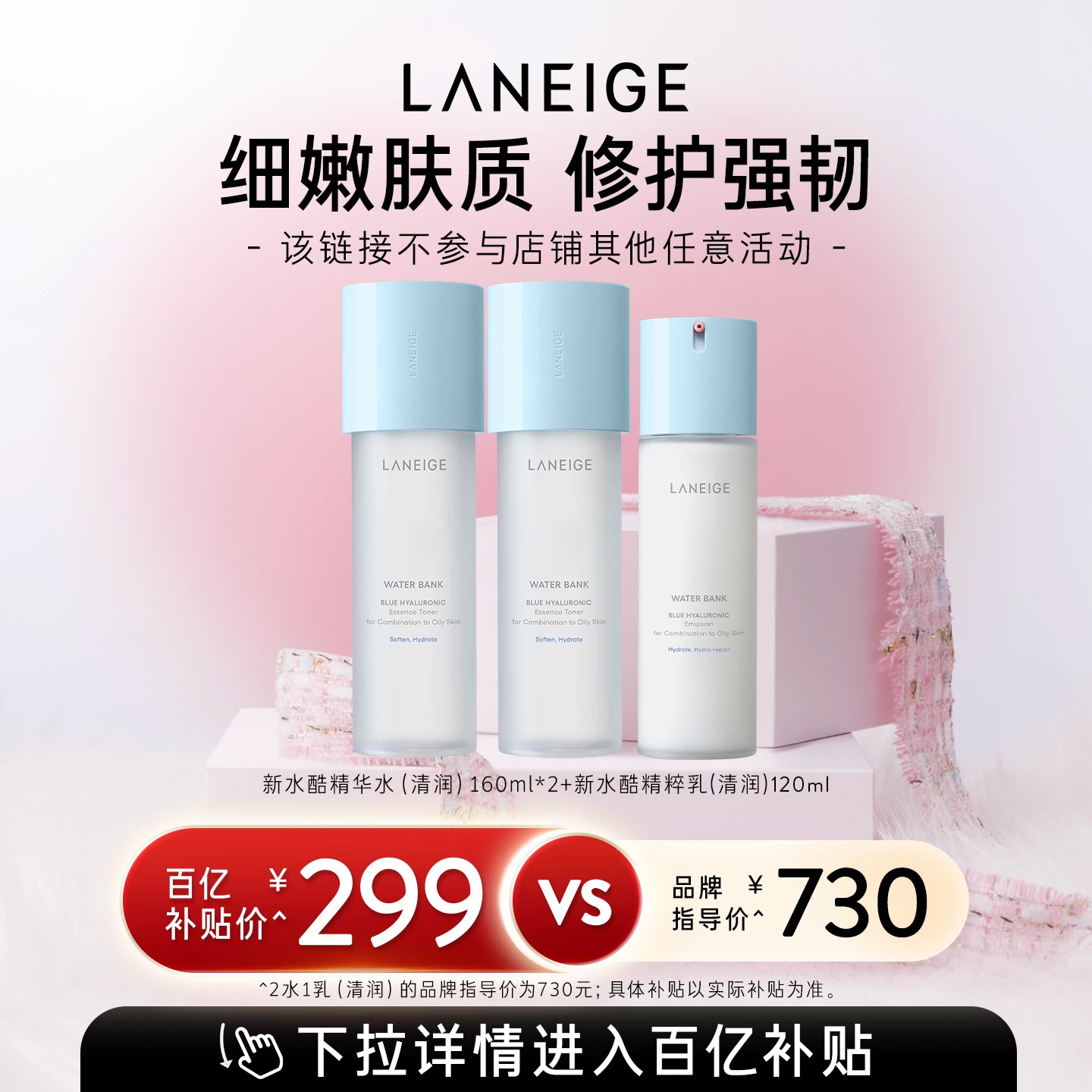【官旗发货】兰芝新水酷透明质酸水乳护肤保湿温和修护滋润清爽