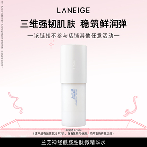 【正装！！】兰芝牛奶水170ml