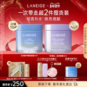 兰芝水润修护睡眠面膜夜猫紫睡膜套组保湿 新年礼物 修护涂抹式