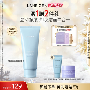 洁颜膏温和不紧绷 兰芝新水酷洗面奶洗卸合一清洁保湿 新年礼物