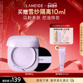 修黄提亮定妆细腻 新年礼物 兰芝雪纱修颜蜜粉精华养肤保湿